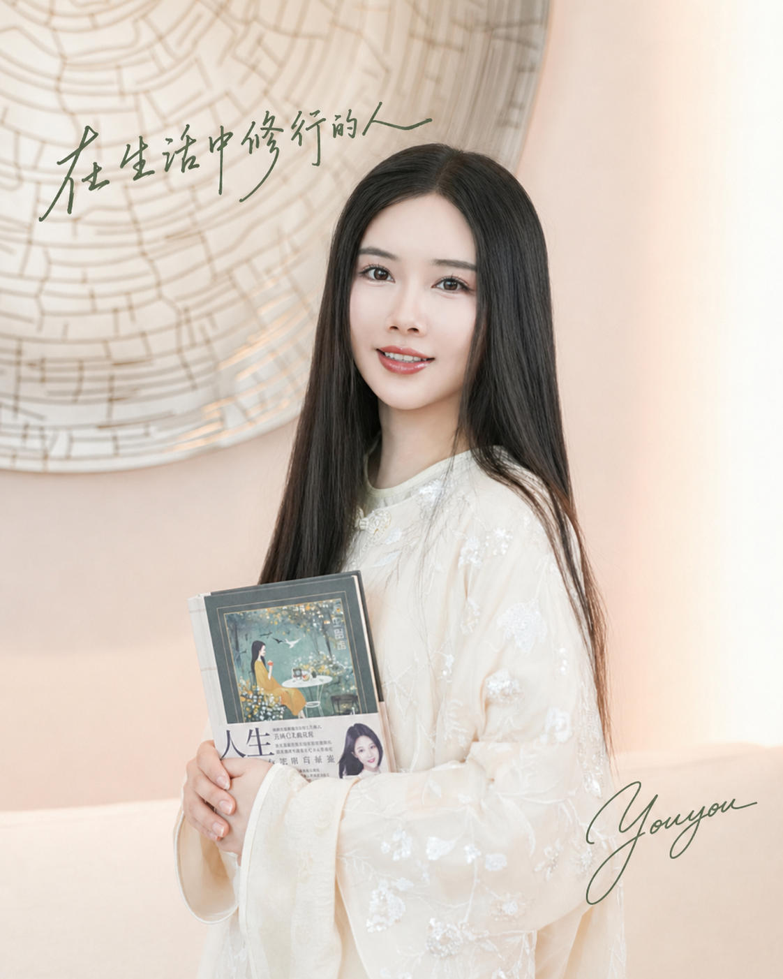 歸心島創始人尤尤老師|在生活中修行的人